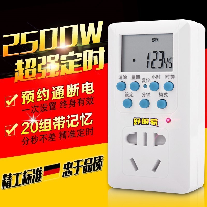 电子定时器开关 时控电源插座电动车充电自动断电智能预约舒服家在类目 厨房电器, 定时器/提醒器中 - 来自Buy2taobao.com提供专业的淘宝代购服务
