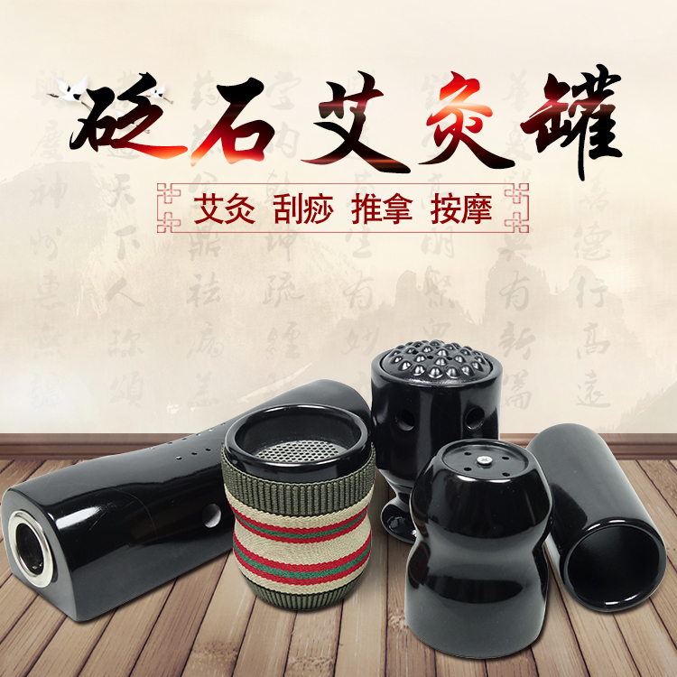 热销艾灸 罐 多功能_砭石艾灸罐美容院家用正品刮痧杯能量石通阳罐扶