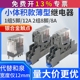 正泰NJX12-2Z 1Z薄型继电器RJ2S/1S-DC24V小型代替和泉8脚5脚220V