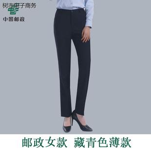 中国邮政工作服裤子女藏青色西裤女夏季储蓄银行工作裤秋季西装裤