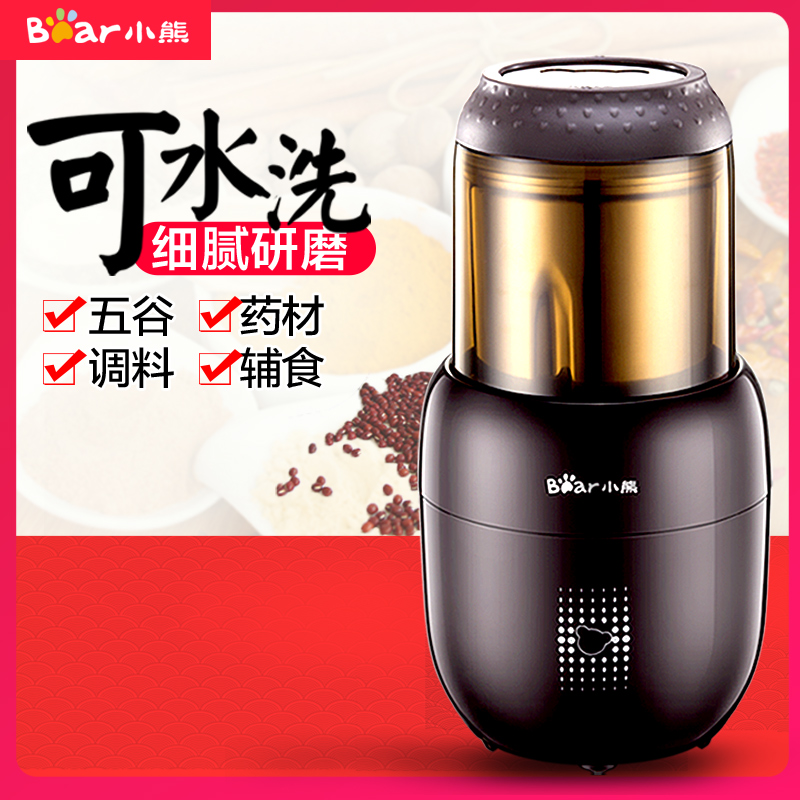 小熊磨粉機幹磨打粉機破碎粉碎機家用小型超細中藥五谷雜糧研磨機在類目 廚房電器, 磨粉機/藥材研磨機中 - 來自Buy2taobao.com提供專業的淘寶代購服務