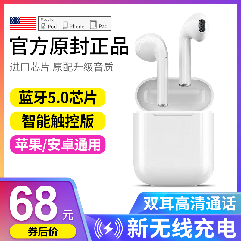 无线蓝牙耳机双耳适用iPhone安卓通用迷你超小跑步运动入耳式X单耳挂耳式安卓7耳塞式隐形8p开车可接听男电话