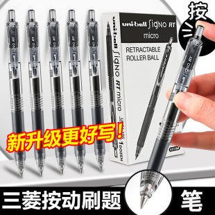 日本uniball三菱中性笔umn105按动黑色水笔学生用考试刷题黑笔0.5/0.38水性笔umn138笔芯黑科技笔官方旗舰店