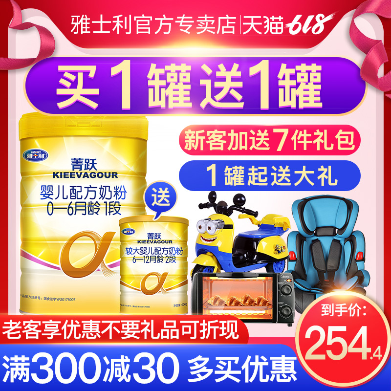 旗舰店官网雅士利奶粉菁跃1段婴幼儿牛奶粉一段900g罐装原装进口|msdalam kategori susu tepung/makanan tambahan/makanan/makanan ringan, susu tepung bayi - dari Buy2taobao.com untuk memberikan perkhidmatan ejen Taobao profesional membeli
