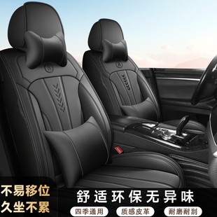 2024新款长安CS35PLUS 1.4T 专用汽车坐垫四季通用全包围皮革座套