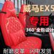 21年22新款专车专用座套威马EX5四季通用全包围ex5定制版汽车坐垫