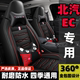 北汽新能源EC180 EC200 EC220专用座套全包围电动汽车坐垫改装