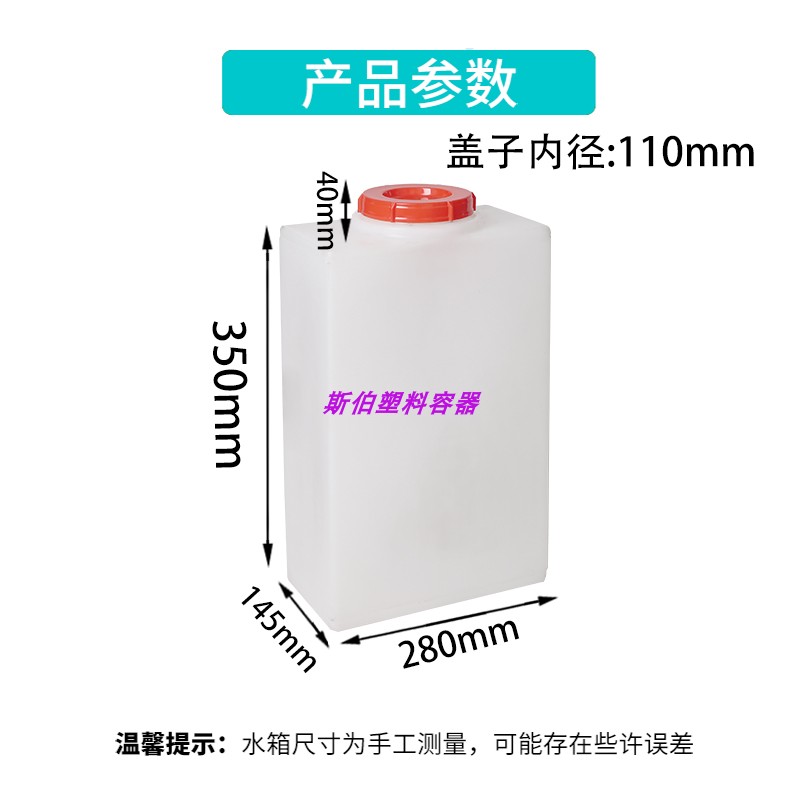 15升扁小立式实验方桶定做滚塑房车水箱方形食品级机器配套pe水箱