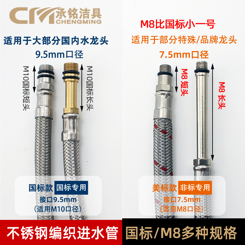 水龙头非标国标小口径7.5mm冷热进水软管水管m8尖头单头上水管