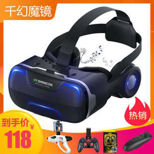 VR眼镜手机专用虚拟现实vi眼睛3d电影设备游戏盒子千幻魔镜rv立体