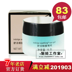 【满立减】玫琳凯舒活眼膜ㄠ15g 玫琳凯眼霜 保湿补水舒缓 正品