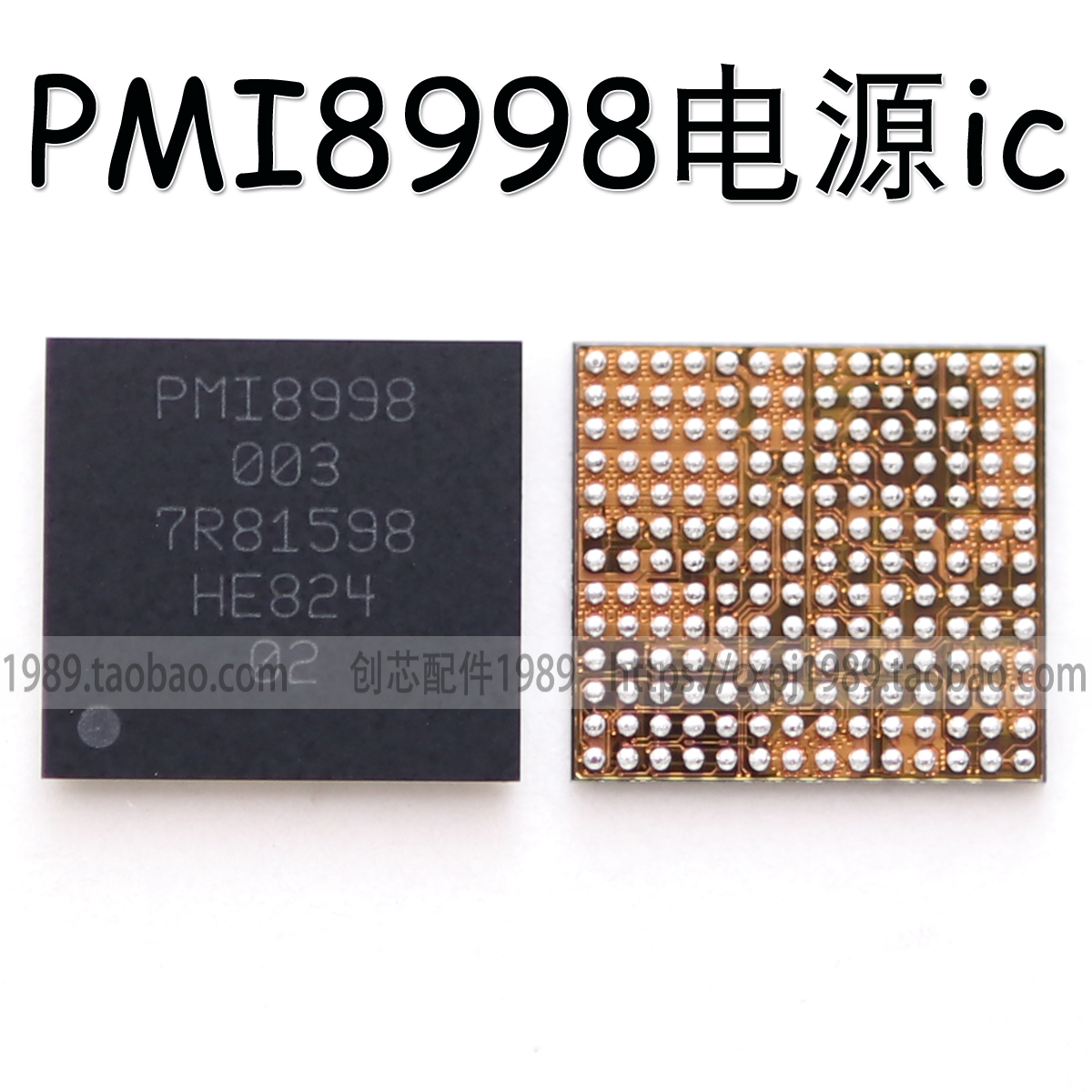 pmi8994 pmi8952 8996 8937 pm8953 pmi8998 pm8956 pm8940电源ic在类目 3C数码配件, 电子元器件市场, IC集成电路/电机, IC集成电路中 - 来自Buy2taobao.com提供专业的淘宝代购服务