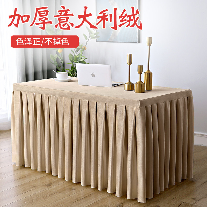 会议桌桌布长方形加厚意大利绒绒布办公室商务桌裙定制台布桌套罩