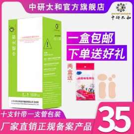 中研太和针灸针一次性无菌医用家用毫针中医非银针带套管500支