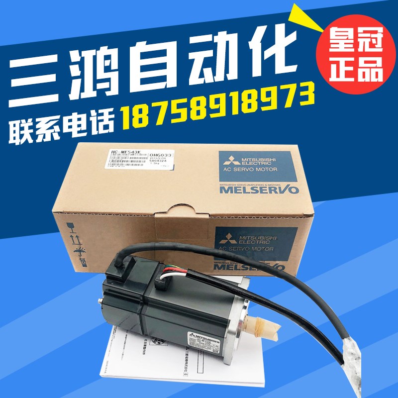 三菱伺服电机HC-KFS13BD 23K 43 73 053 HC-MFS13 23 电机质保2年在类目 3C数码配件, 电子元器件市场, 电子元件, 其它元器件中 - 来自Buy2taobao.com提供专业的淘宝代购服务