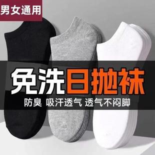便宜一次性袜子免洗日抛袜子男女通用短筒耐磨防臭吸汗旅行便携袜