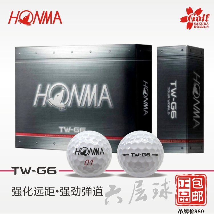 Honma Honma TW-G6 Sixth floor Golf multi-storey Soft ball High performance match new patternin the Sports/Yoga/Fitness/Fans supplies , Golf , Golf category - from Buy2taobao.com to provide professional Taobao agent buy service