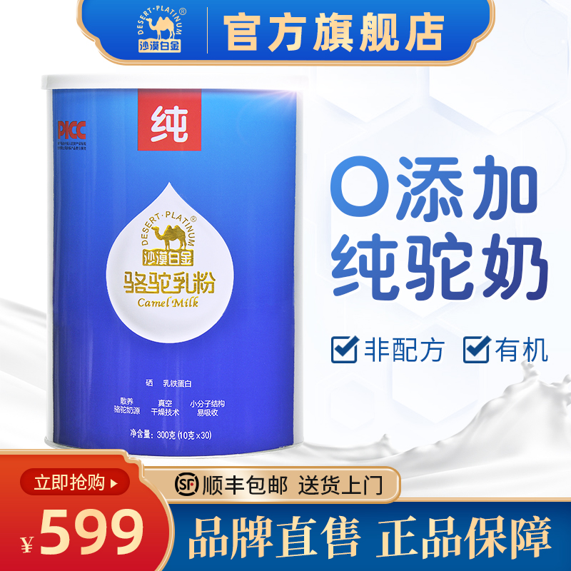 Desert Gold camel Powdered Milk Xinjiang Orthodox school Official Flagship store CY old age milk powder Canned 300gin the Coffee/Oatmeal/Chongyin , camel milk Powdered Milk category - from Buy2taobao.com to provide professional Taobao agent buy service