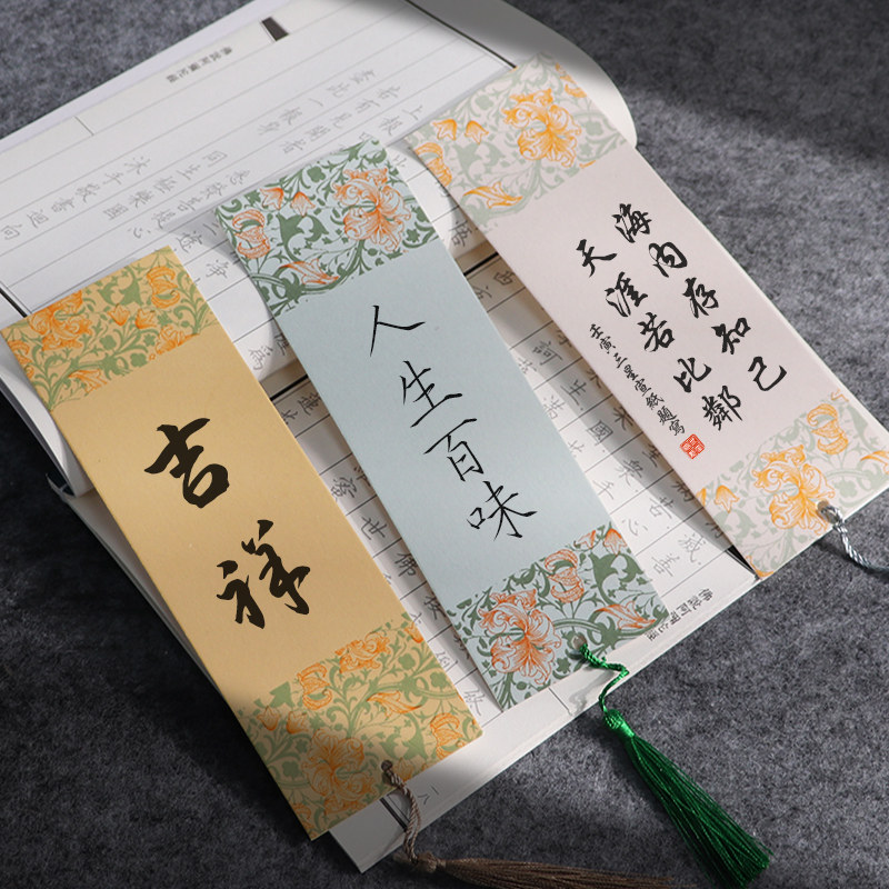 书签古典中国风高档精致高级感空白书法宣纸纸质小学生手工 diy材料包