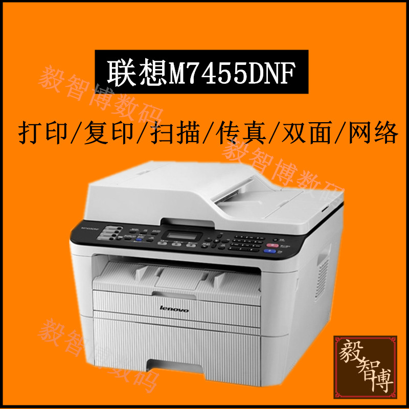 association M7455dnf Laser machine Printing Copy scanning Fax Duplex Wired Networkin the Office Equipment/Consumables/Related Services , laser Print equipment, Monochrome Laser MFP category - from Buy2taobao.com to provide professional Taobao agent buy service