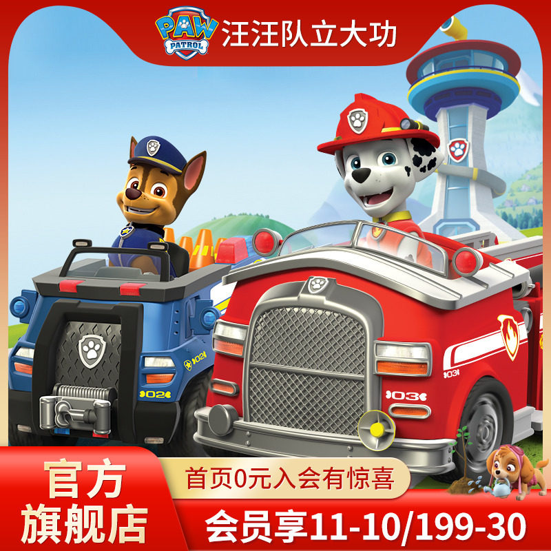 汪汪队立大功玩具小狗汪汪队阿奇毛毛巡逻车玩具车狗狗套装儿童