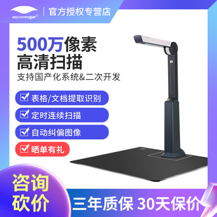 良田（eloam）扫描仪高拍仪办公A4幅面S500L高速自动便携S300L高清办公T850药店审方车辆检测