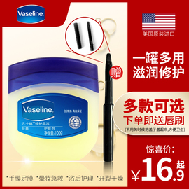 Vaseline/凡士林修护晶冻润唇膏手膜男女身体乳固体香膏抖音同款