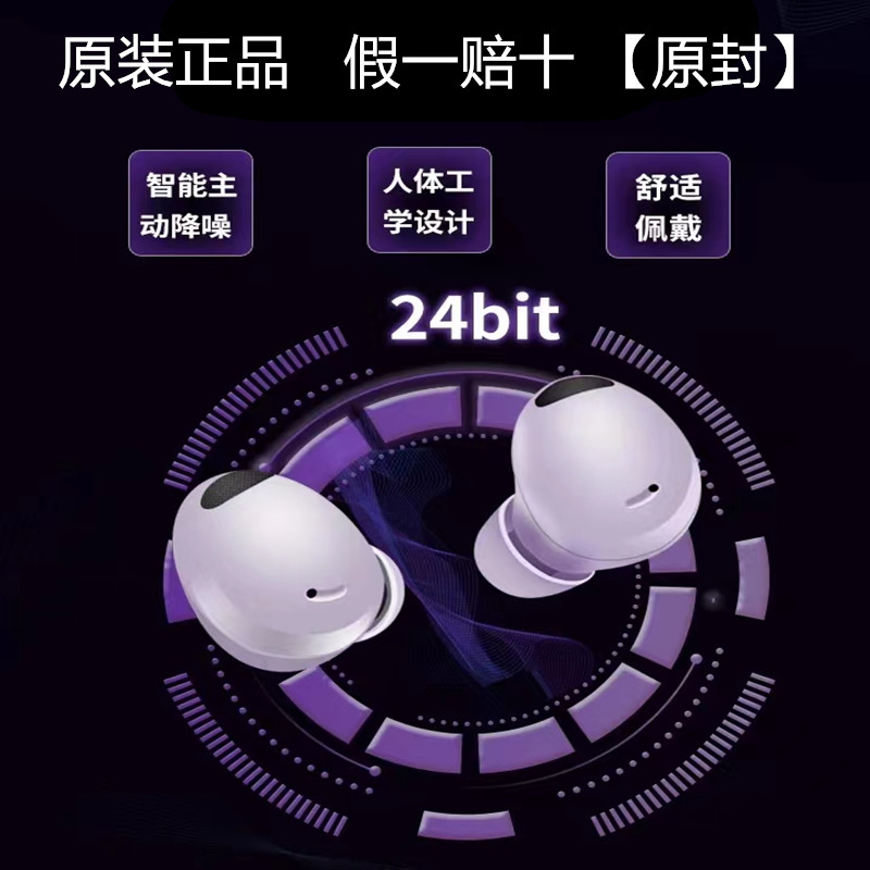 三星buds2pro蓝牙耳机无线主动降噪豆buds2入耳二代buds live原装