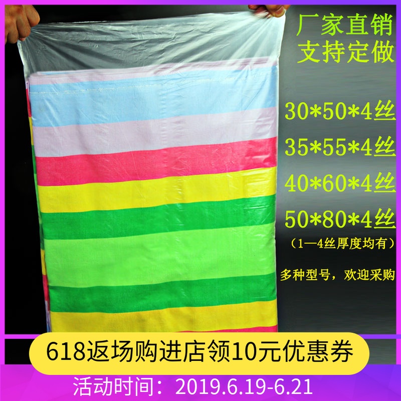 plastic bag transparent Packaging bag thickening Moisture-proof Film Clothes bags Move white Storage Bag Customizedin the Office Equipment/Consumables/Related Services , Packaging Equipment/Signs and supplies , Gift Bags/Plastic bags category - from Buy2taobao.com to provide professional Taobao agent buy service