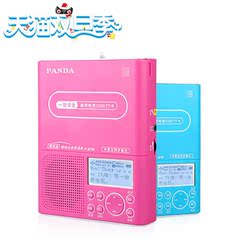 PANDA/熊猫 F-376复读机磁带u盘录音机MP3英语学习插卡锂电充电
