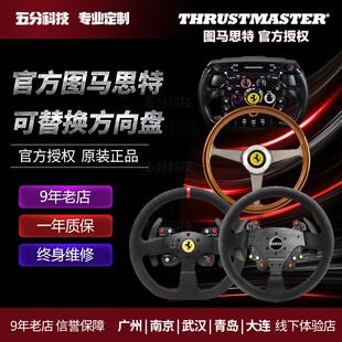 图马思特方向盘盘面法拉利 F1 SF1000 SPARCO R383 P310图马斯特