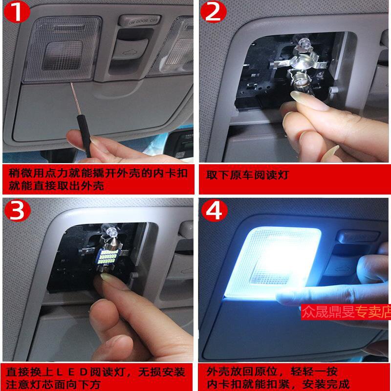 阿特兹改装led阅读灯