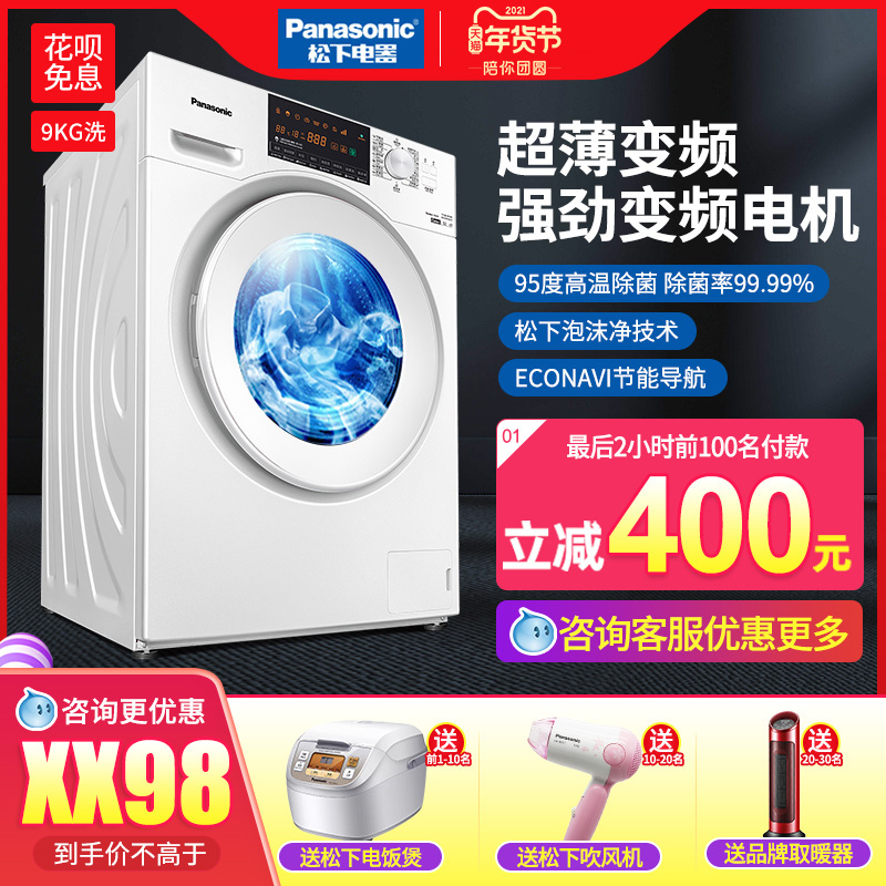 Panasonic/松下XQG90-N90WP全自动家用滚筒洗衣机9KG变频超薄节能|ruв категории большой бытовой техники, стиральная машина - от Buy2taobao.com для оказания профессиональной услуги покупки агента Taobao
