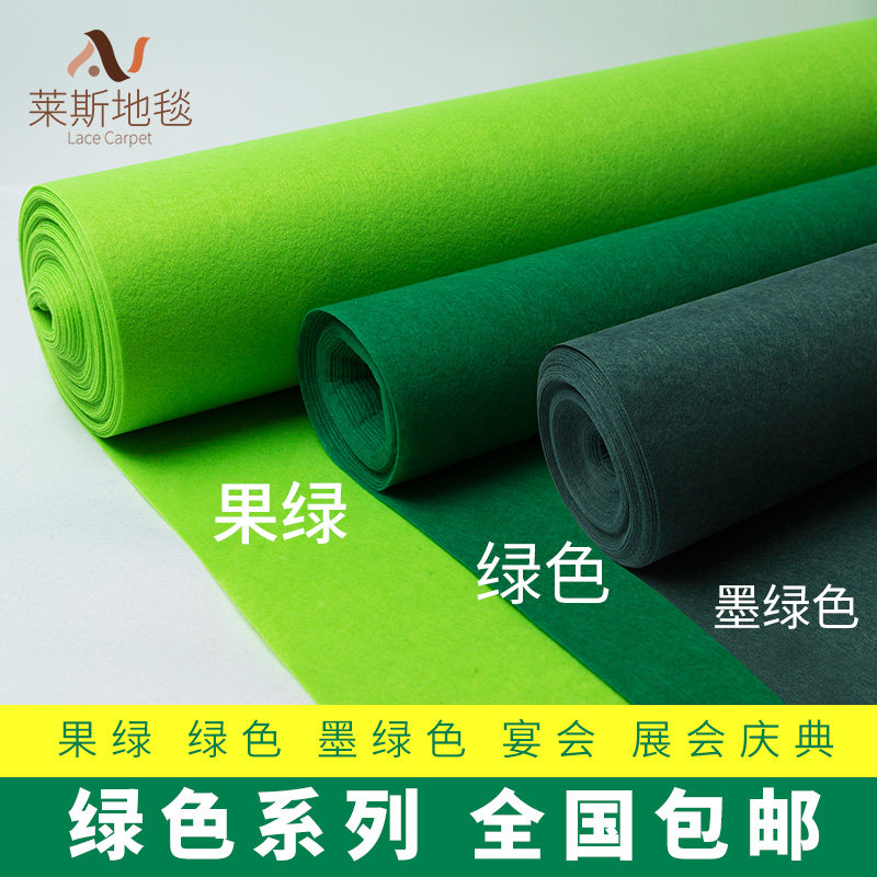 墨绿果绿色婚庆展会t台结婚地毯