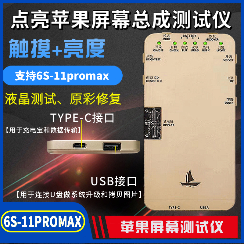 点亮S200苹果屏幕万能测试仪器 6S-11PROMAX屏幕显示液晶触摸总成|msdalam kategori perkakasan/alat, instrumen, peralatan lain - dari Buy2taobao.com untuk memberikan perkhidmatan ejen Taobao profesional membeli
