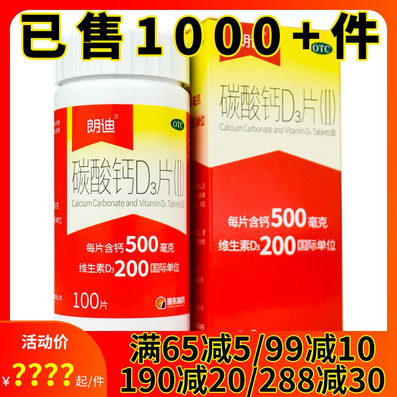 2得3星鲨维生素ad滴剂胶囊型60粒儿童婴幼儿鱼肝油补充va维a维d