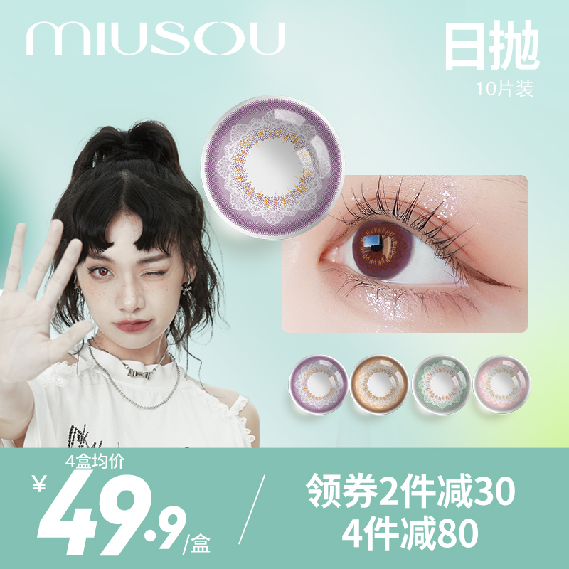 弥生美瞳日抛10片洛丽塔彩色隐形眼镜自然大直径非月抛季抛半年抛|ruв категории контактные линзы/уход раствора, цветные контактные линзы - от Buy2taobao.com для оказания профессиональной услуги покупки агента Taobao