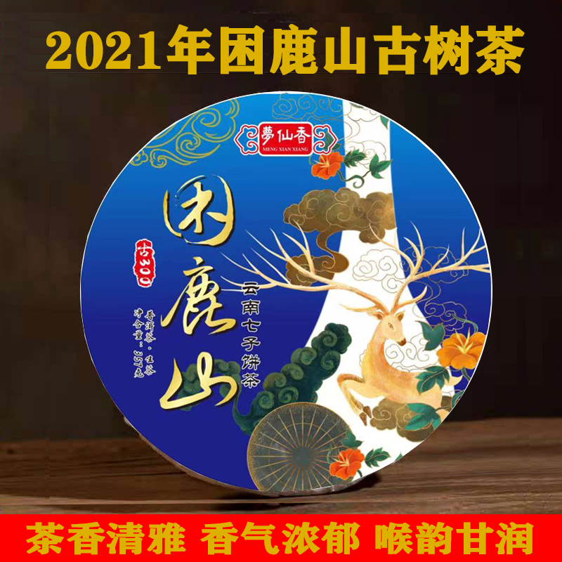 梦仙香茶叶云南普洱茶生茶饼茶202