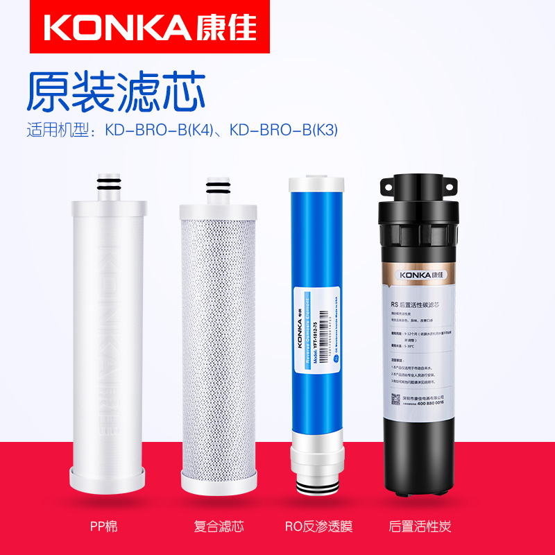 康佳(KONKA)净水器滤芯 K3/K4型号净水器滤芯滤芯 K3 原厂正品|msdalam kategori peralatan dapur, penulen air - dari Buy2taobao.com untuk memberikan perkhidmatan ejen Taobao profesional membeli
