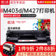 天威适用惠普m403d硒鼓M427dw hp28a M403dn/dw/n CF228a M427fdw/fdn打印机hp403d LaserJet Pro MFP CF228X