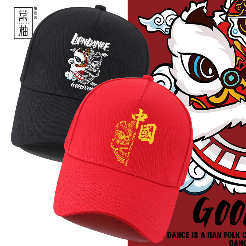 国潮舞狮棒球帽中国风爱国团体活动帽子男女潮牌百搭遮阳户外帽子