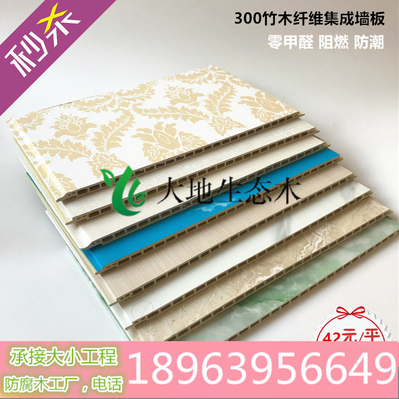 生態木竹木纖維集成快裝牆板300無縫600護牆板防水牆裙裝飾板吊頂在類目 基礎建材, 板材, 集成板中 - 來自Buy2taobao.com提供專業的淘寶代購服務