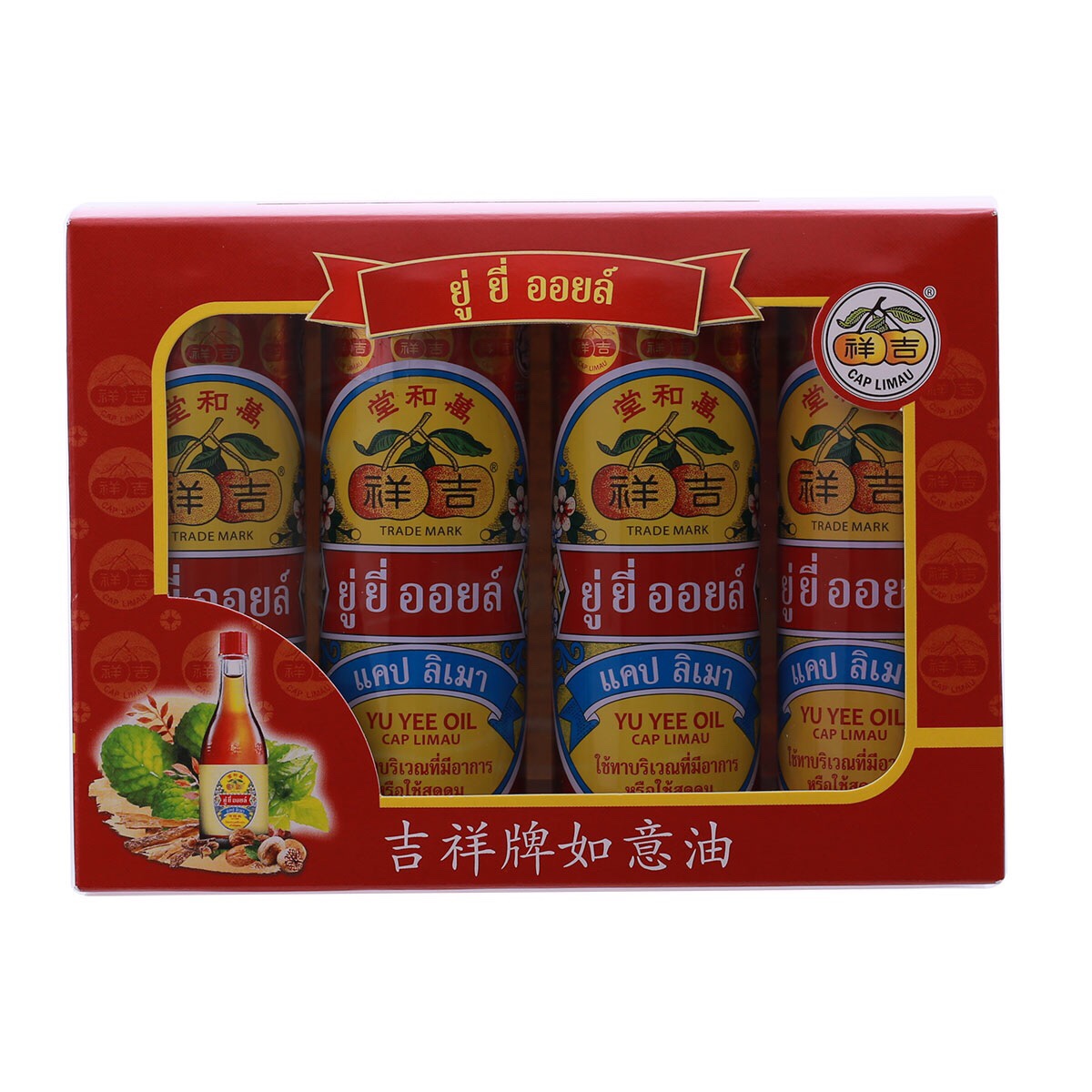 泰国免税店代购CAP LIMAU YU YEE OIL吉祥牌如意油黄祥華萬和堂|msdalam kategori Care pembersih/tuala wanita/kertas/Aromatherapy, Aromatherapy Products, aroma Spice - dari Buy2taobao.com untuk memberikan perkhidmatan ejen Taobao profesional membeli