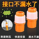 【秒接水管】万能接头对接软管接硬管厨房家用浇花洗车龙头延长管