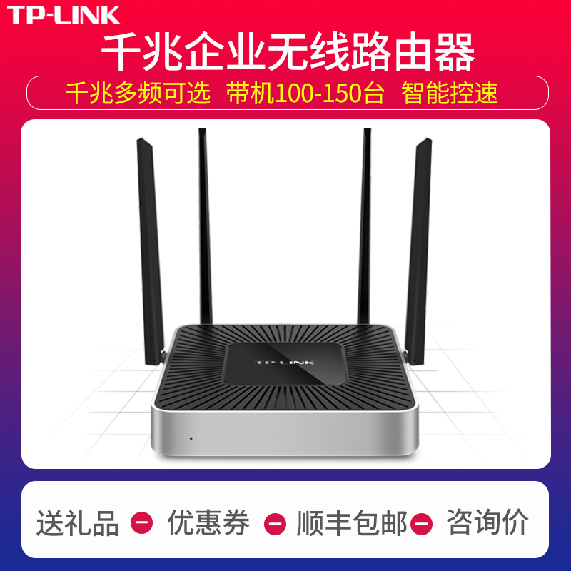 【顺丰包邮】TP-LINK千兆企业级无线路由器商用wifi大功率多WAN口公司办公商业企业版上网行为管理办公室路由|msdalam kategori peralatan rangkaian/Rangkaian yang berkaitan, router, router biasa - dari Buy2taobao.com untuk memberikan perkhidmatan ejen Taobao profesional membeli
