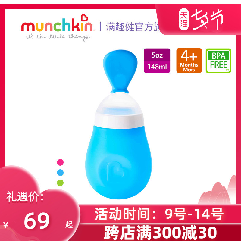 美国munchkin满趣健婴儿喂养勺宝宝辅食挤压勺儿童哺喂餐具在类目 尿片/洗护/喂哺/推车床, 水杯/餐具/研磨/附件, 儿童餐具中 - 来自Buy2taobao.com提供专业的淘宝代购服务