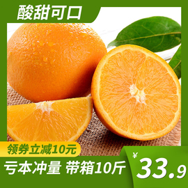 埃及橙脐橙夏橙新鲜水果当季橙子果冻橙冰糖橙带箱10斤