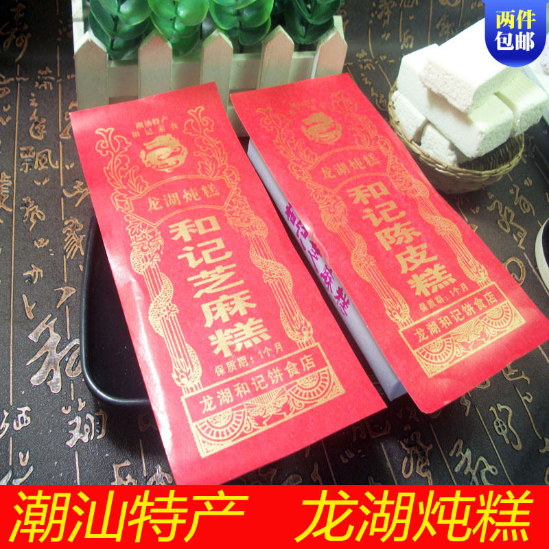 潮汕特产书册糕 龙湖炖糕 云片糕和记芝麻糕中秋送礼传统手工糕点