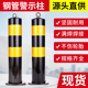 汽车停车桩立柱车位桩停车位地锁阻车器路障器占位防撞固定加厚