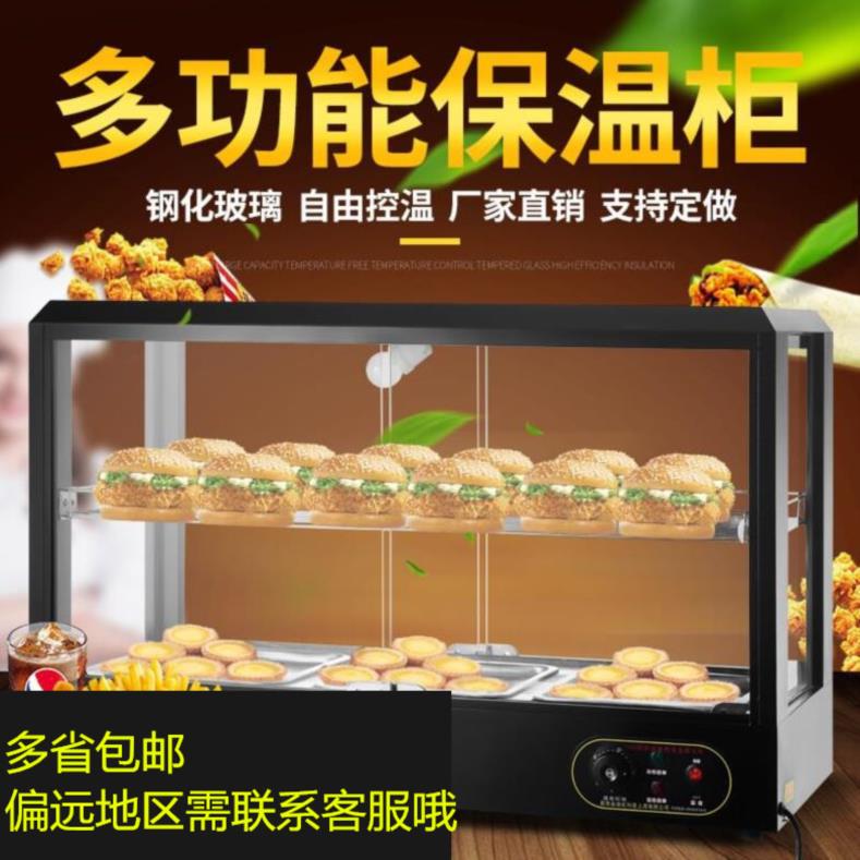 卖包子保温箱箱多款商用餐饮可调温大号小吃店玻璃柜北欧控制带灯|ruв категории коммерческий/офисная мебель, ресторан/выпечка мебель, хлеб витрина - от Buy2taobao.com для оказания профессиональной услуги покупки агента Taobao